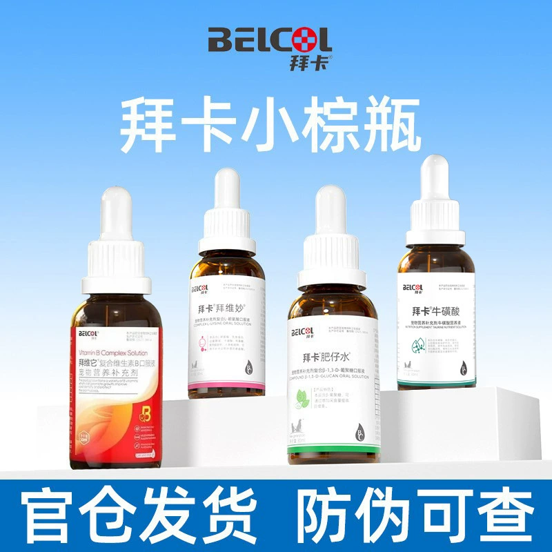 Витамин B, лизин, жирные кислоты, таурин Bai Ka Bai Wei Tai в жидкой форме, 30 мл