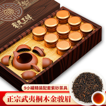 蛇年茶叶金骏眉福建红茶特级正宗浓香型金俊眉高档礼盒装送礼250g