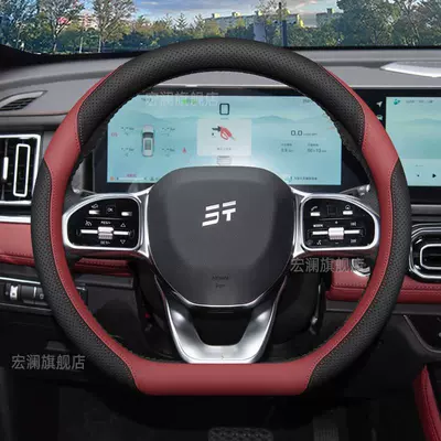 Jietu x70 steering wheel cover x70plus x70L x90 Traveler Plus/Freelander 7/Shanhai L7plus (Steering wheel cover) - d-type-special-for-jietu-black-wine-red