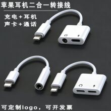 �m���O��iphone���C�D�Q������һ3.5mm�Dlightning���l����D����