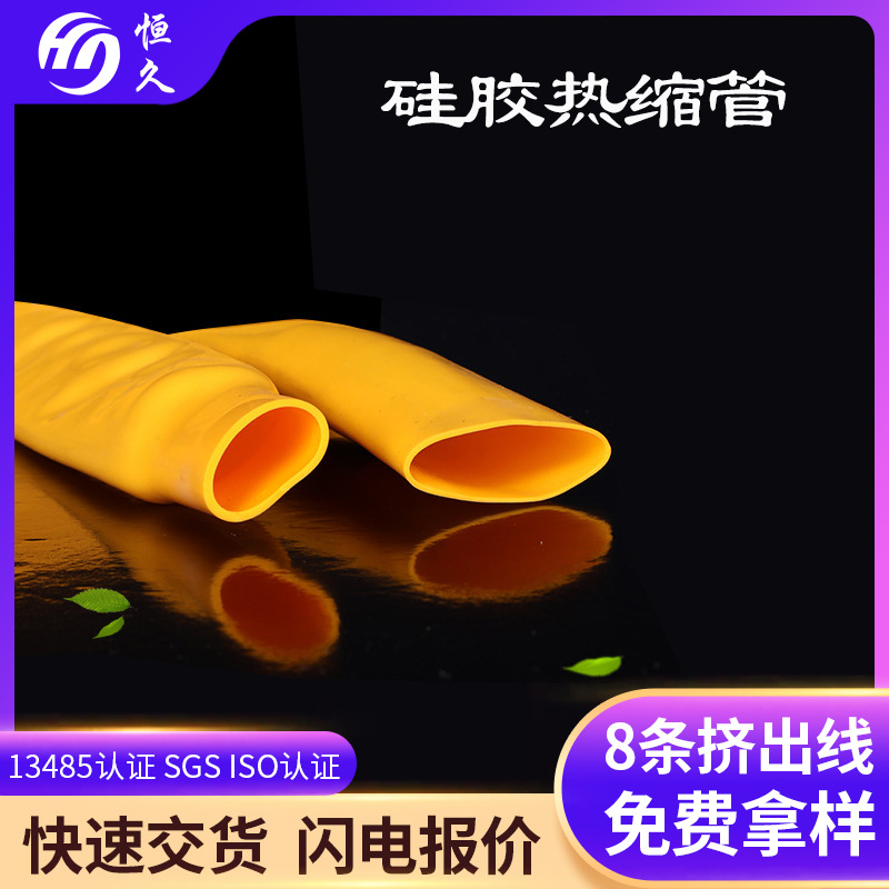 200°C硅胶热缩管耐磨柔软彩色热缩硅胶管加厚硅胶热缩管