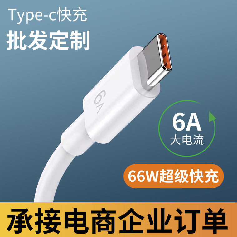 厂家批发1mUSB-TC快充耐用不分正反面充电纸卡包装快充数据线