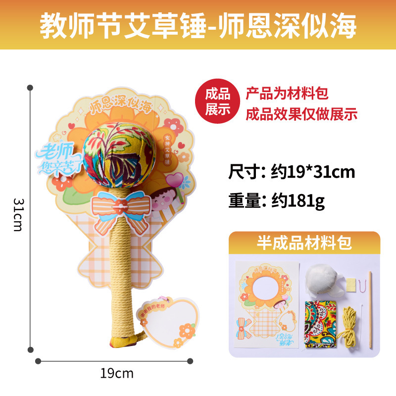 妇女节艾草锤材料diy办公室家用礼品捶打按摩经络锤养生锤送老师|undefined
