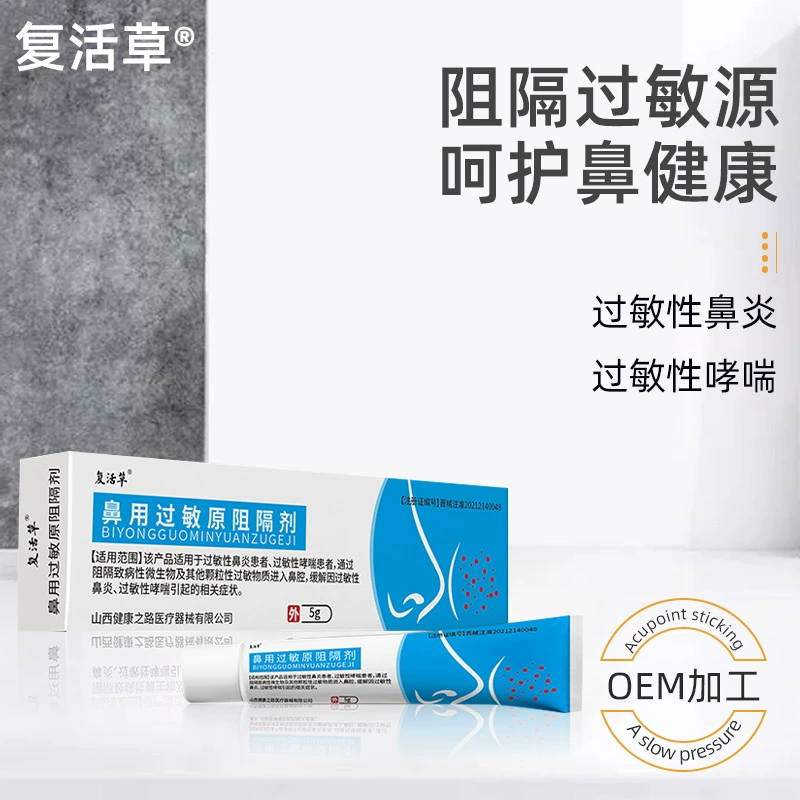 Воскрешение трава барьер ринита спрей от ринита уход за носом взрослый барьер заложенности носа оптом