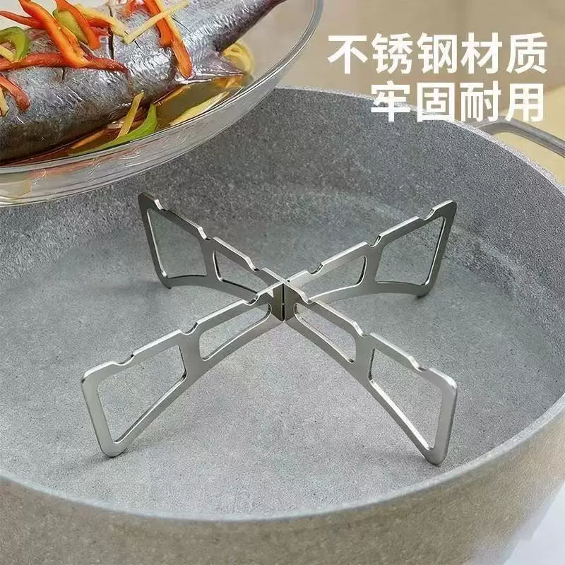 蒸架子可折叠户外不锈钢十字蒸架露营家用厨房锅垫锅架蒸煮架露营