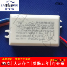 ���ꠖLED���Դ3W350MA�a�������6��700MAͲ��������b�÷�ˮ