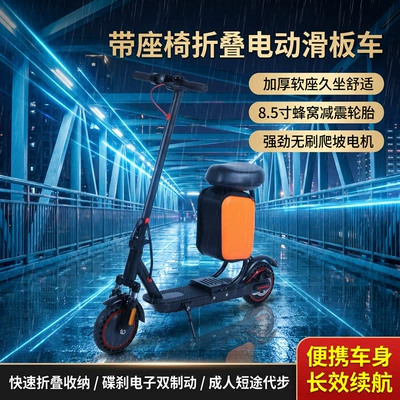 Cross-border electric scooter for urban commuting, student and adult scooter, outdoor riding folding scooter (Qatlanan elektrik velosipedlər) - yellow