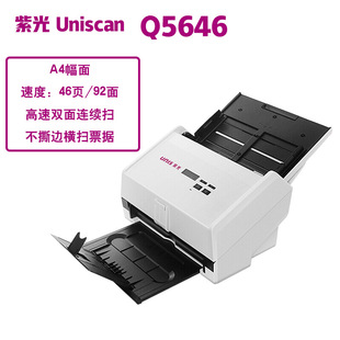 Genuine Purple Light (UNIS) Q5646 DomesticAlly Produced And Controlled Continuous Double-sided A4 Colorful Feeder ScAnner