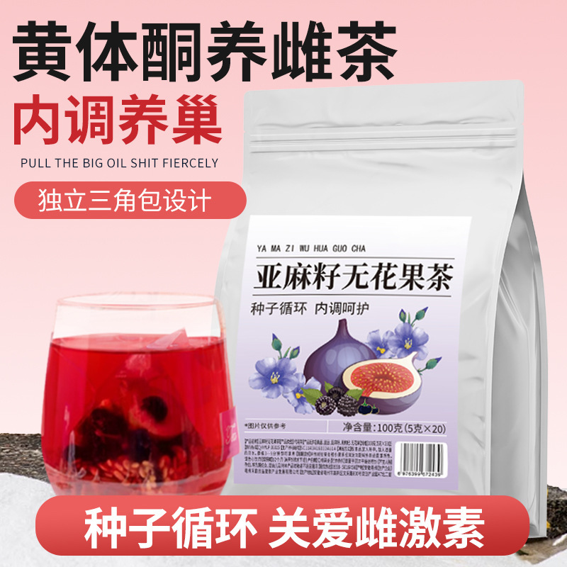 Flaxseed fig, black bean, black bean, black wolfberry, mulberry tea, estrone seed circulation, male reduction, health tea bag