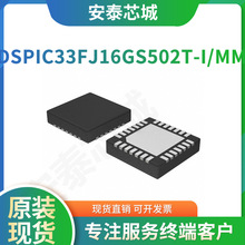 DSPIC33FJ16GS502T-I/MM ȫ��ԭװIC MUC��Ƭ�� 28-VQFN