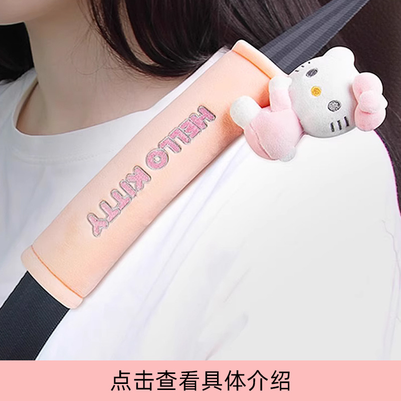 Kitty Car Interior Set Cute Cartoon Internet Celebrity New Car Decoration Parking Sign Mobile Phone Holder Seat Cushion Headrest for Women