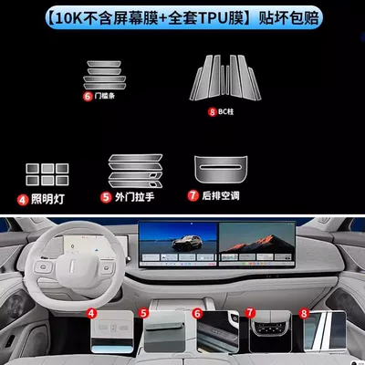Car paint protective film – accessories - 25-models-of-wey-lanshan-8k-full-interior-film-no-yellowing-no-edge-lifting-and-no-adhesive-residue-other