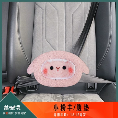 Seatbelt Shoulder Pads, Cute: Other Automotive Safety Supplies - one-size-fits-all-2125little-pink-sheep-belly-pad