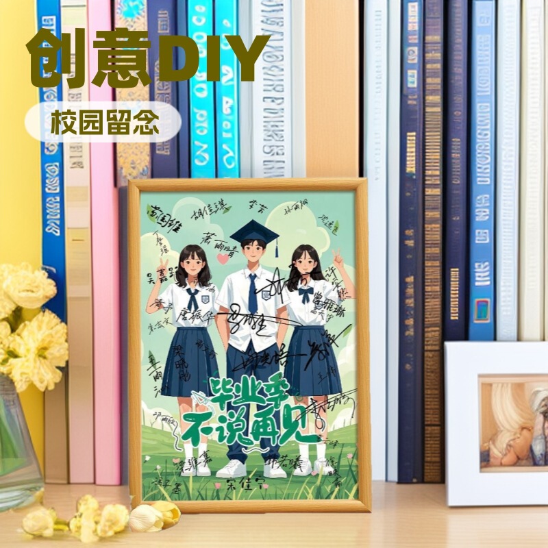 DIY Photo Frame for Classmates, Campus Display Stand, Signature Keepsake, Creative Gift, Class Reunion Souvenir, Graduation Gift