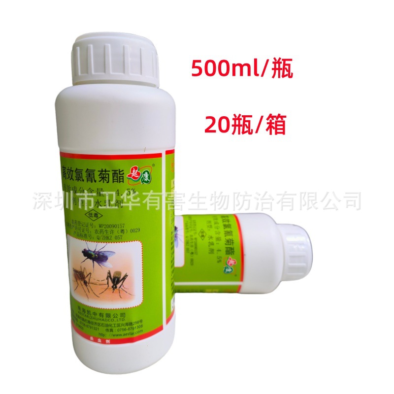 4.5%ЧҩȲӬɱҩɱˮҺ