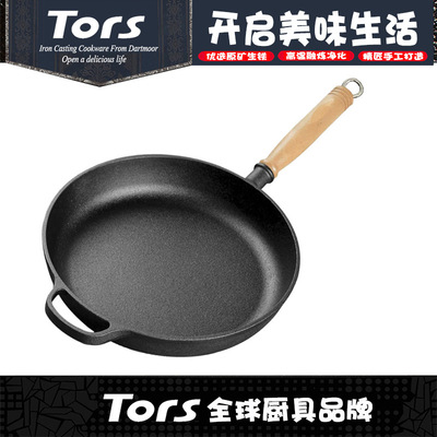 托尔斯新款木柄铸铁平底家用副把手煎锅生铁烧烤牛排锅烙饼煎蛋锅