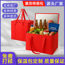 厂家牛津布无纺布保温袋外卖打包铝箔海鲜冷藏保温包手提包定制