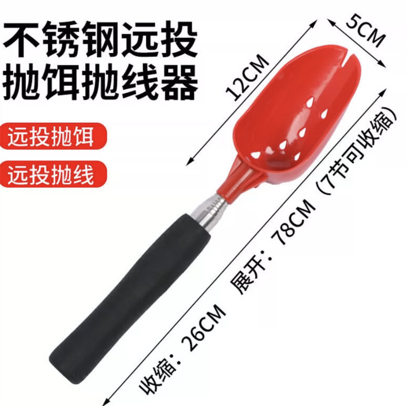 打窝勺铝合金迷你伸缩多用便携式高档便携抛饵勺|undefined