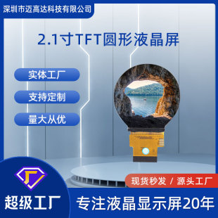 2.1��TFT�A���@ʾ��3��9λSPI+RGB18bit480*480����ģ�K���|��