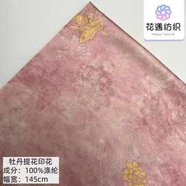春夏新款 国风全涤牡丹暗纹提花蝴蝶印花布 适用连衣裙等服饰面料
