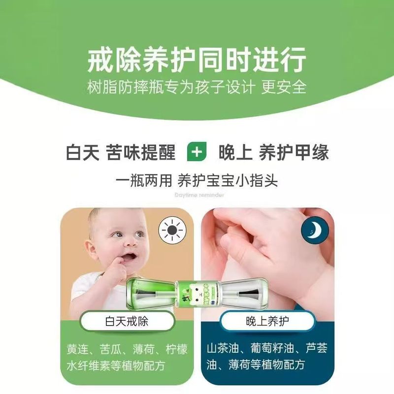 子供の爪噛み防止、赤ちゃんの爪噛み防止、ケア、パッケージ参照、家庭用、毎日使用、その他不可|undefined