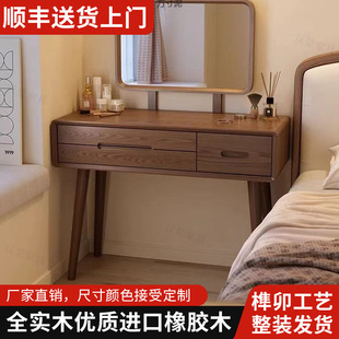 Rubber Wood Solid Wood Dressing Table Bedroom Modern Simple Makeup Cabinet Makeup Table Stool Small Dressing Table with Drawer Factory