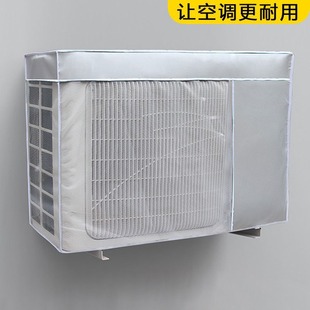 Air Conditioner Outdoor Unit Protective Cover Rainproof and Sunproof Outdoor Haiermei Gree Central Dust Cover Host Guard