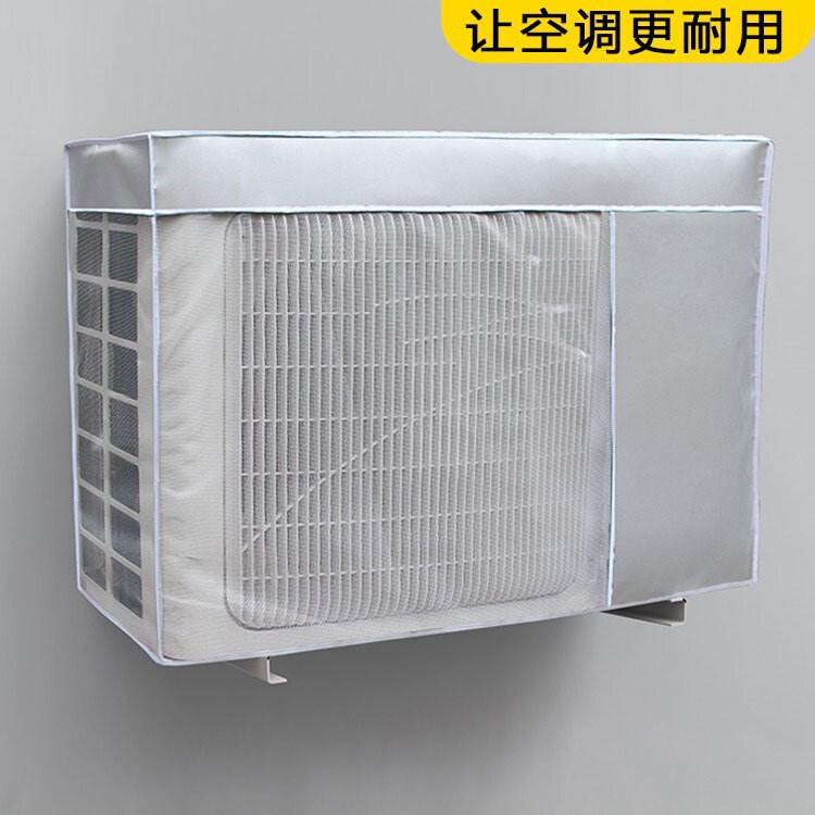 空调外机保护罩套衣防雨防晒室外海尔美的格力中央防尘罩主机护罩|undefined