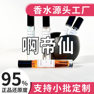 ڤ��֮·��ʿ��ˮ���b��Ʒ��ˮС��10ml��ٿబŮʿ��ˮ�־�Ů��
