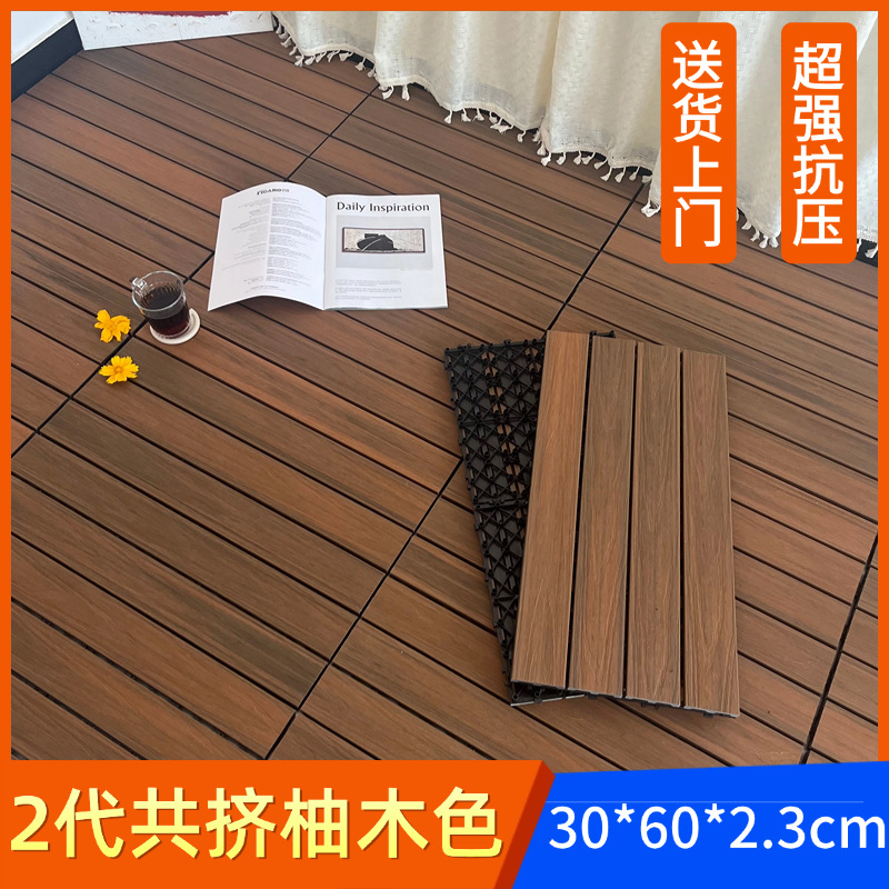 户外防水塑木地板露台阳台花园庭院室外改造地面装饰塑拼卡扣地板
