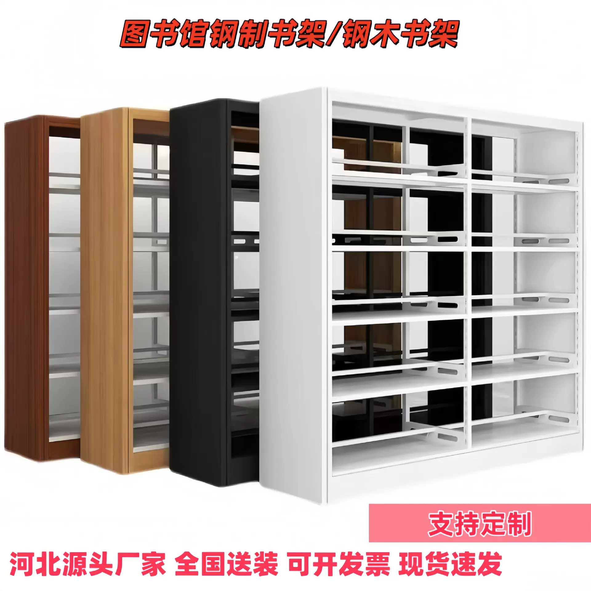 钢制书架图书馆学校书店图书柜 档案室阅览室单双面档案架期刊架
