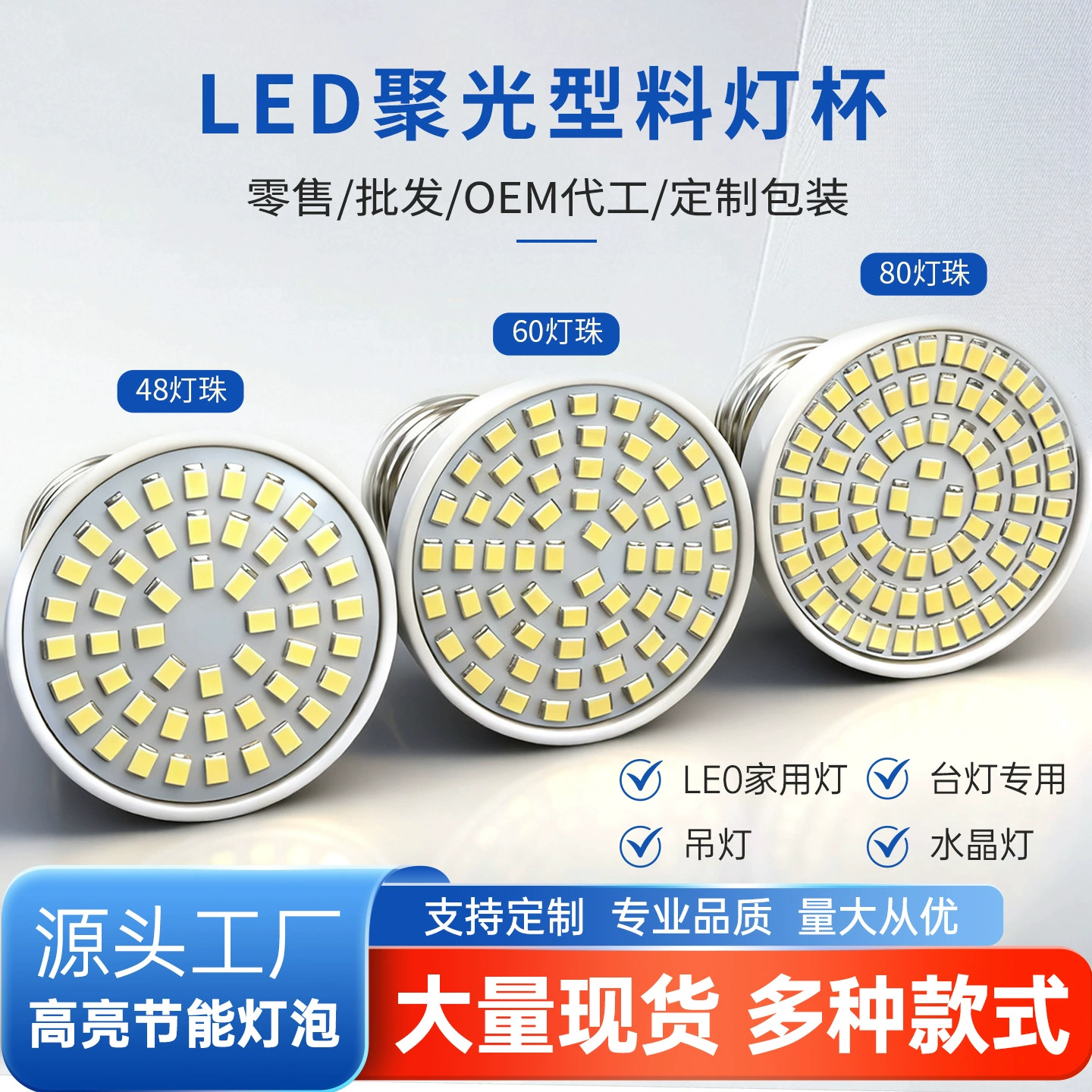 Светодиодный стакан 220V 3W 5W 7W 9W 12W 2835 Прямой белый теплый белый завод прямых продаж 110V