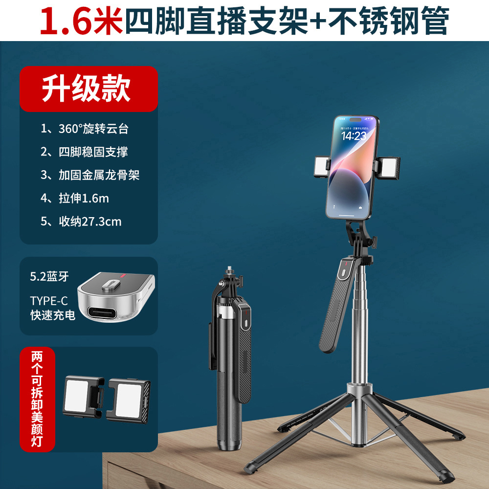 P185MINI aleación de aluminio de cuatro trípode Bluetooth selfie stick universal teléfono móvil soporte en vivo estabilizador de mano