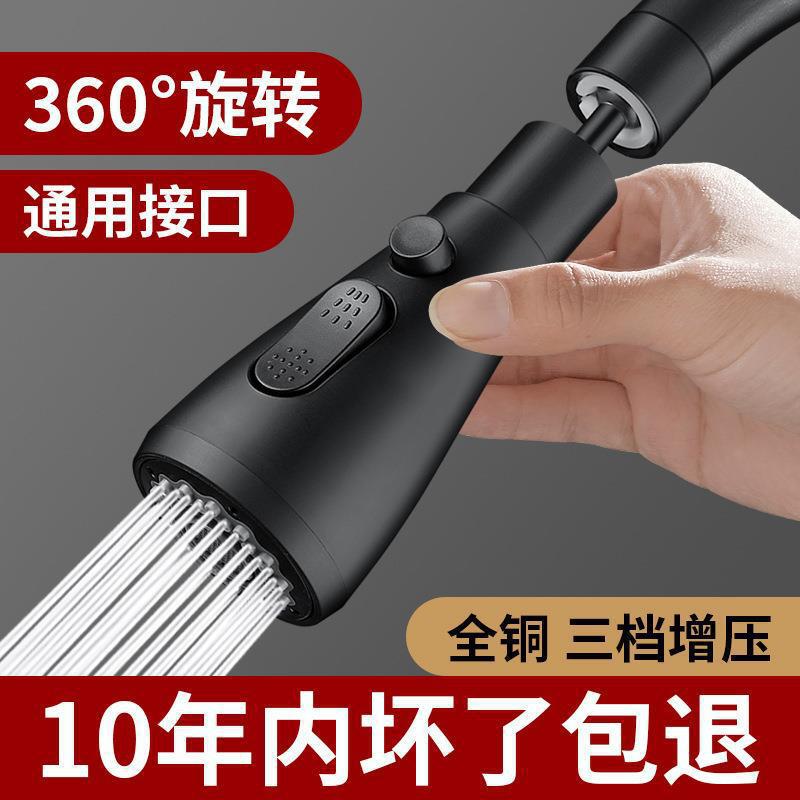 Universal Kitchen Faucet Extender Splash-Proof Nozzle Rotatable Shower Head Adapter Universal Kitchen Faucet Extender Splash-Proof Nozzle Rotatable Shower Head Adapter