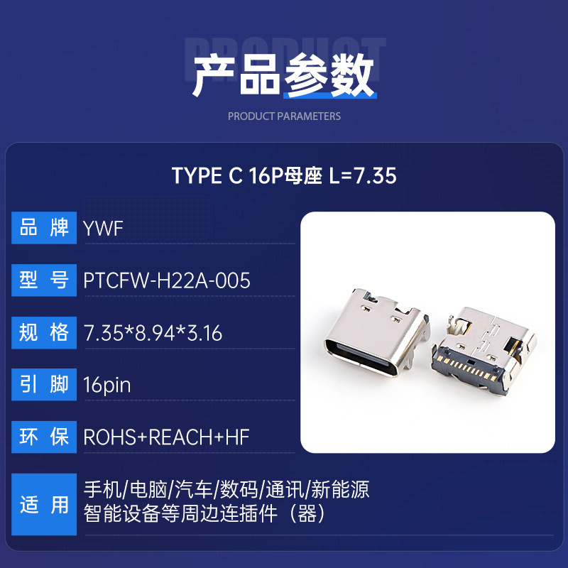 type-c24p/16p 防水メスソケット 2列ボード上 ダブルスタンドアップメスソケット 防水タイプ-cメスソケット|undefined
