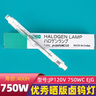 USHIO����120V 750W��ɫ����D65��׼��ԴJP 120V750WC EJG ������