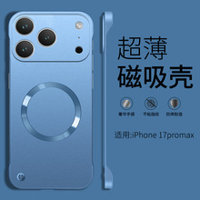 适用iphone17手机壳无边框磁吸超薄爱疯17Air外壳苹果17pro max壳