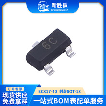 BC817-40贴片封装SOT-23丝印6C NPN型 放大三极管 双极晶体管现货