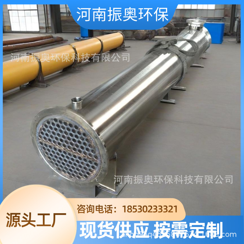 油墨行业TOP3冷凝器 不锈钢列管式标杆设备 不锈钢冷凝器