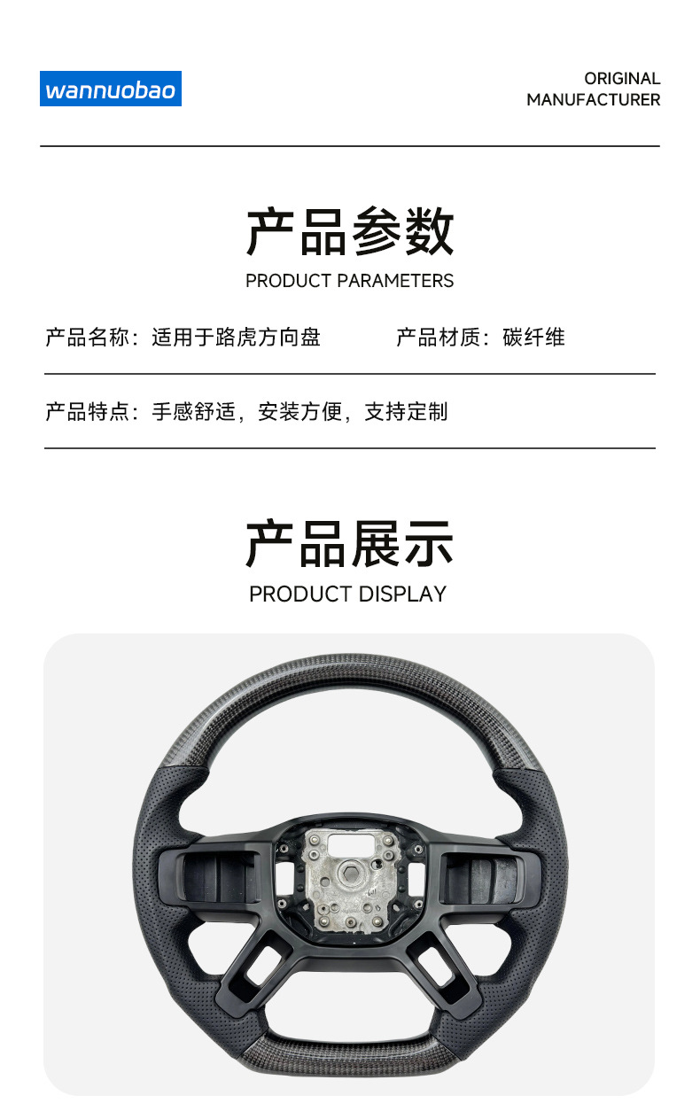 Suitable for 20-21 Model Land Rover Defender Car Steering Wheel Modification and Upgrade to Full Leather Sports Suv Steering Wheel