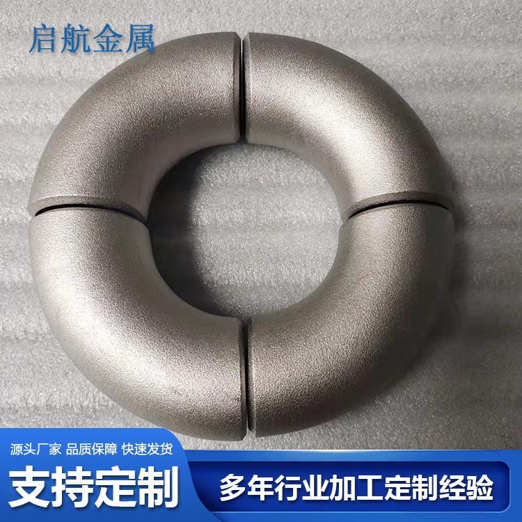 厂家供应钛合金材料 钛弯头钛三通 钛弯头各规格产品