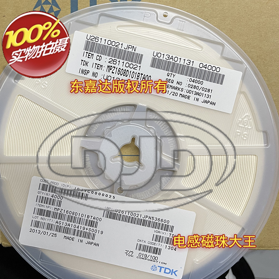 MPZ1608D101BTA00 贴片大电流磁珠 0603 100R 1A