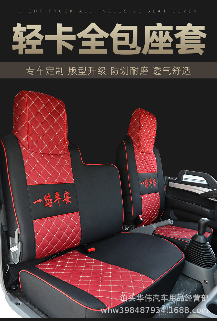 Truck light truck seat cover is specially used for Dongfeng Huashen T3 T5 Capt Nebula K6 Tianjin KR KSVR Tianlong