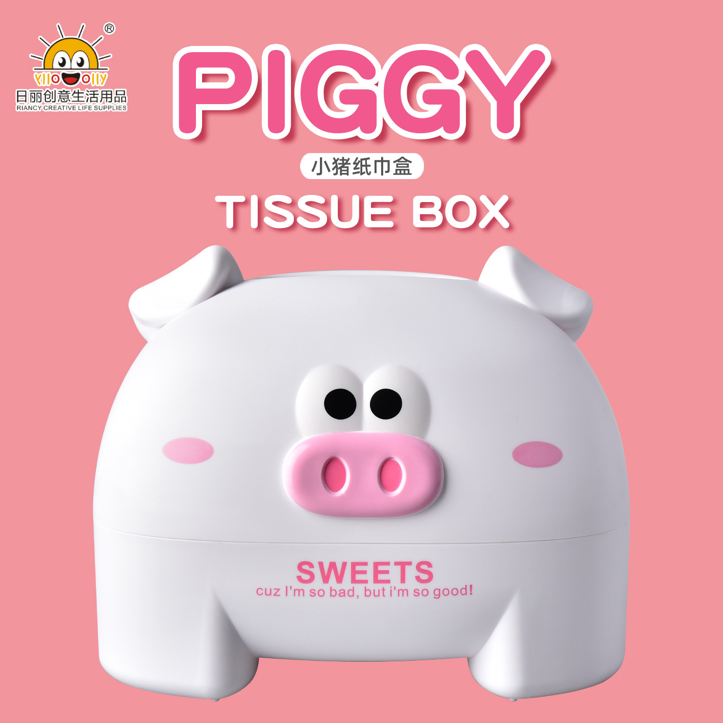 RB571小猪纸巾盒主图04