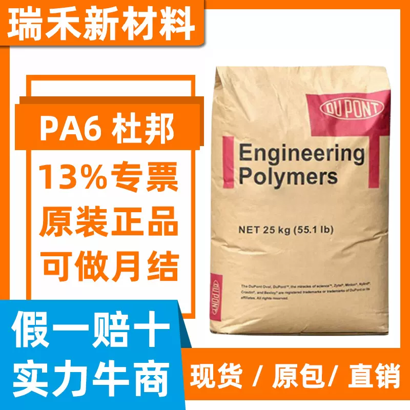 PA6塞拉尼斯杜邦73G15L 73G15HSL 15%玻纤GF15 美国杜邦尼龙6原料