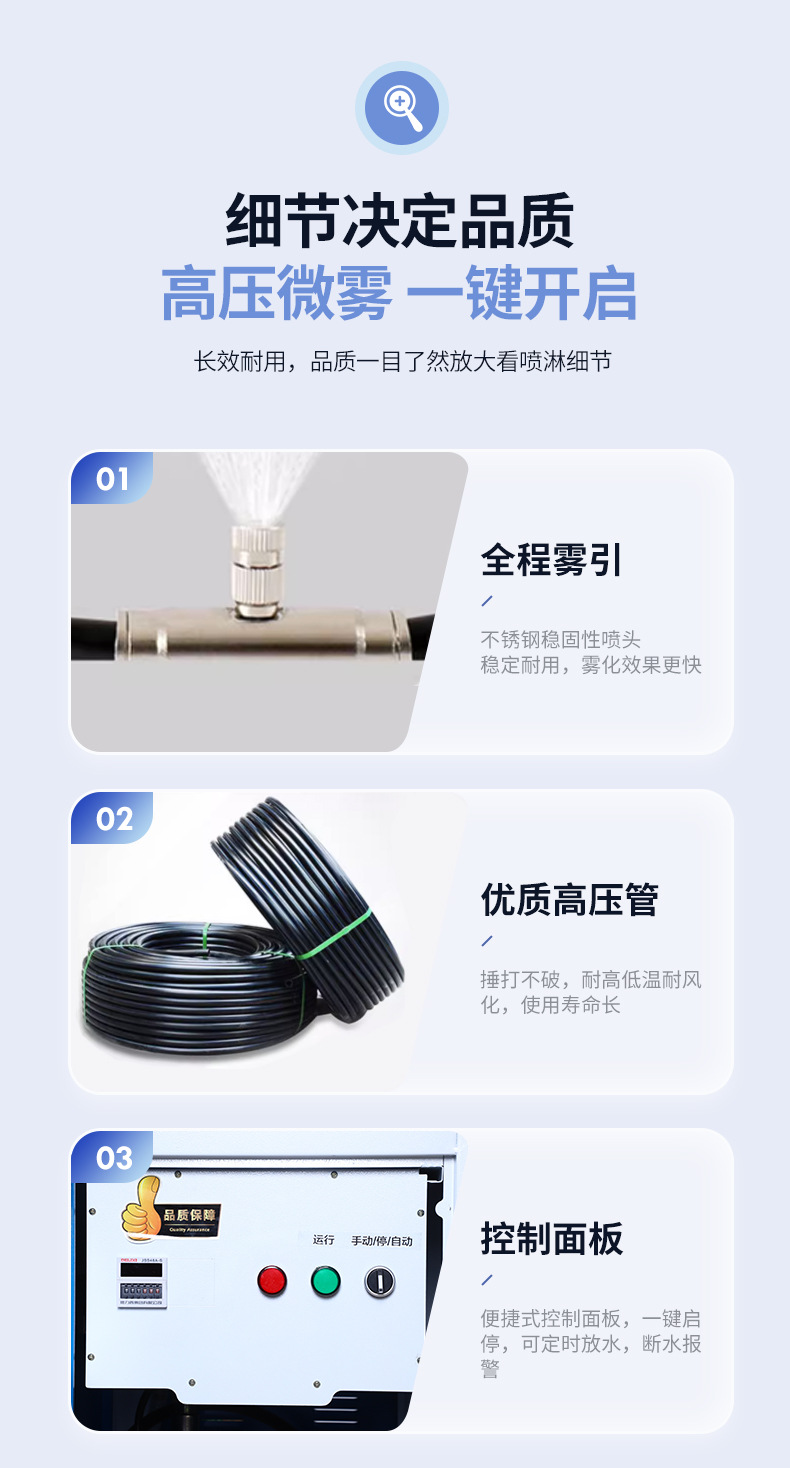 2.雾森系统详情页_14