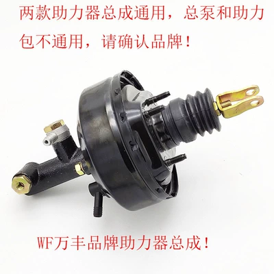 Shifengfenglingfengchi Fengshun Clutch Master Cylinder Vacuum Booster Power-Assisted Light Truck Dump Truck Power-Assisted Clutch Oil Pump