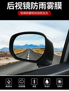 Suitable for hybrid Elyson Odyssey rearview mirror rainproof film Elfasena glass anti-fog film modification