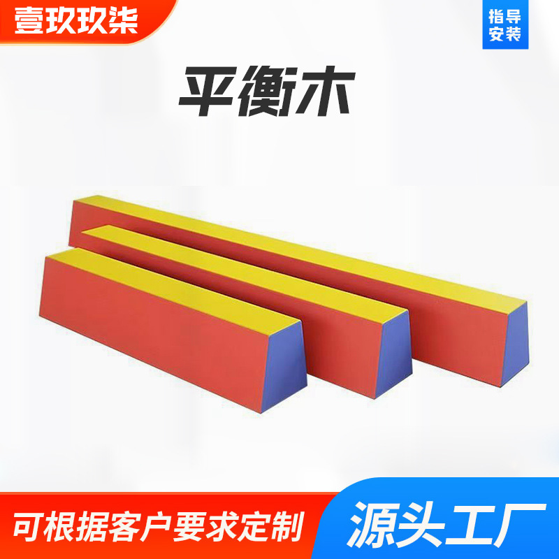 Soft Balance Beam Sensory Training Single-Plank Bridge Children's Early Education Center Trapezoidal Gymnastics Set Soft Non-Slip