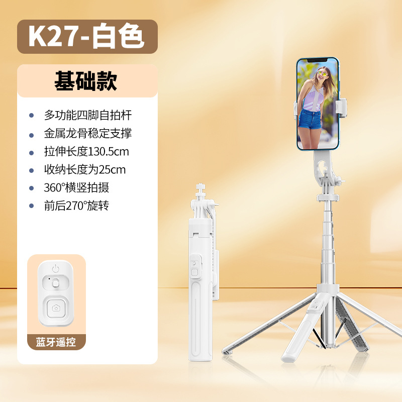 Palo selfie Bluetooth K27 – trípode universal antivibración para teléfono, transmisión en vivo y fotos